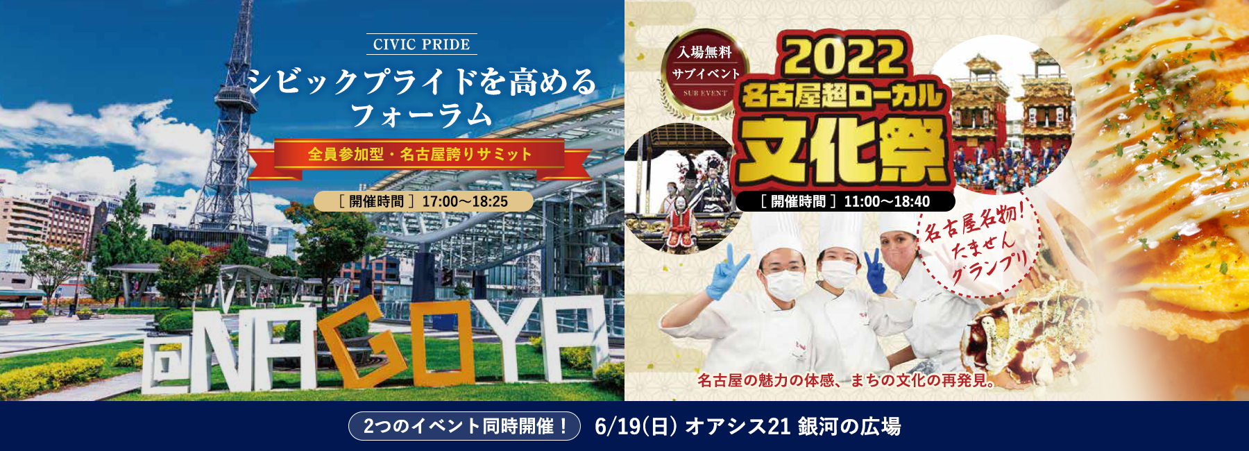 スポーツを通して国際交流を推進するフォーラム