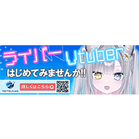 株式会社リツナグ