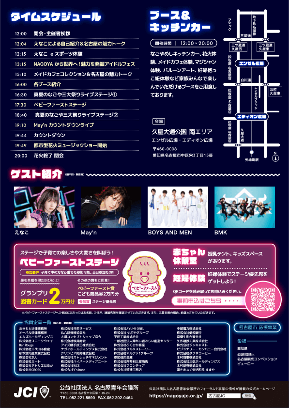 ポップカルチャー花火フェス02