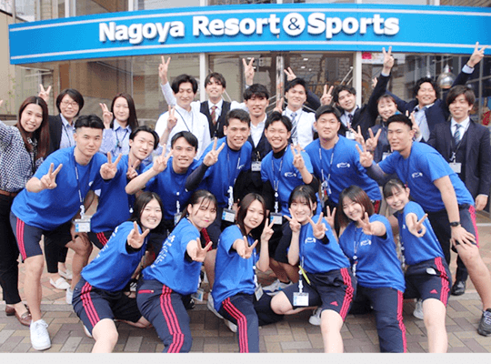 名古屋リゾート&スポーツ専門学校