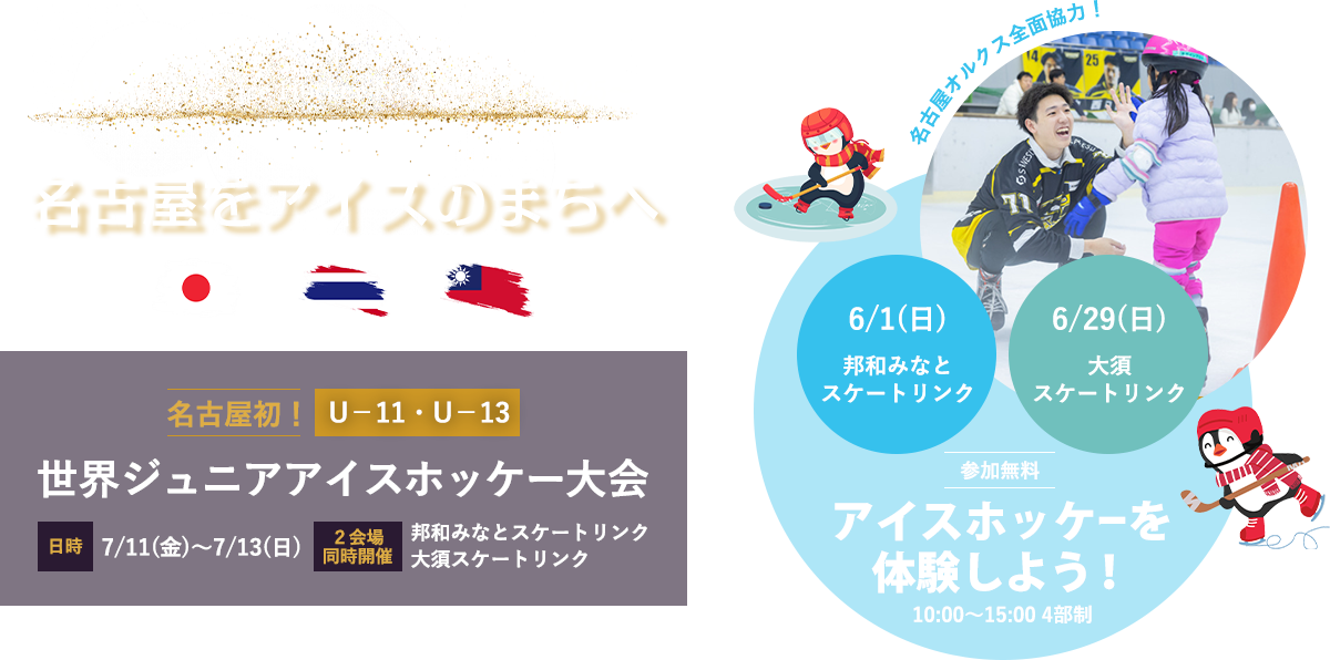 国際スポーツ交流を推進するフォーラム