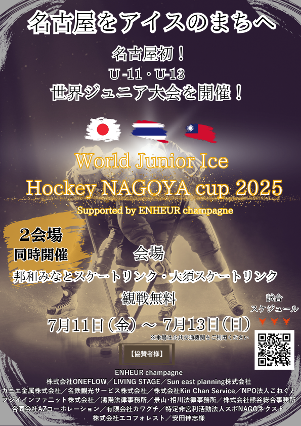 名古屋をアイスのまちへ02