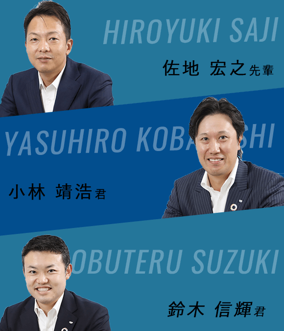 講師:小林靖浩君・鈴木信輝君・佐地宏之先輩