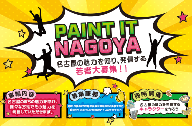 PAINT IT NAGOYA