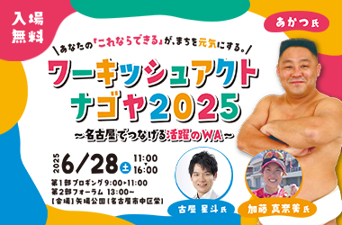 2025年6月例会